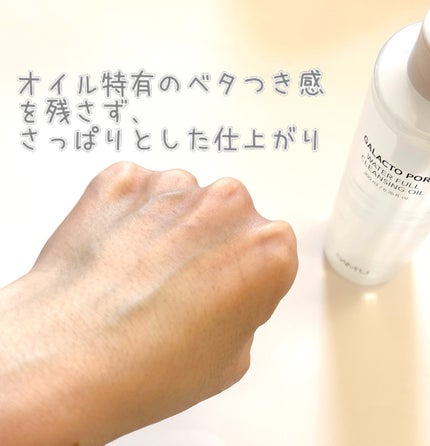 サミュ ガラクトポア ウォーターフル クレンジングオイル/SAM'U/オイルクレンジングを使ったクチコミ(4枚目)