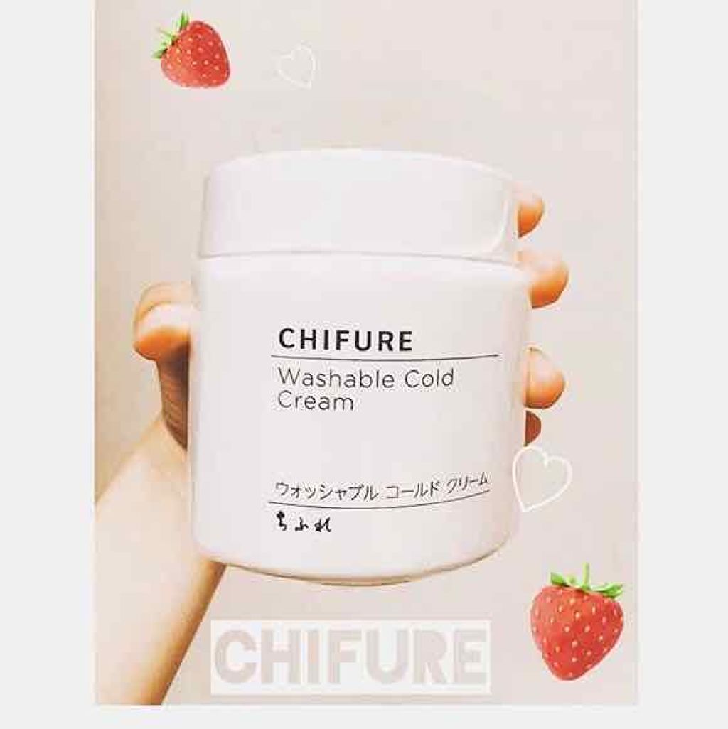 ウォッシャブル コールド クリーム/ちふれ/クレンジングクリームを使ったクチコミ（1枚目）