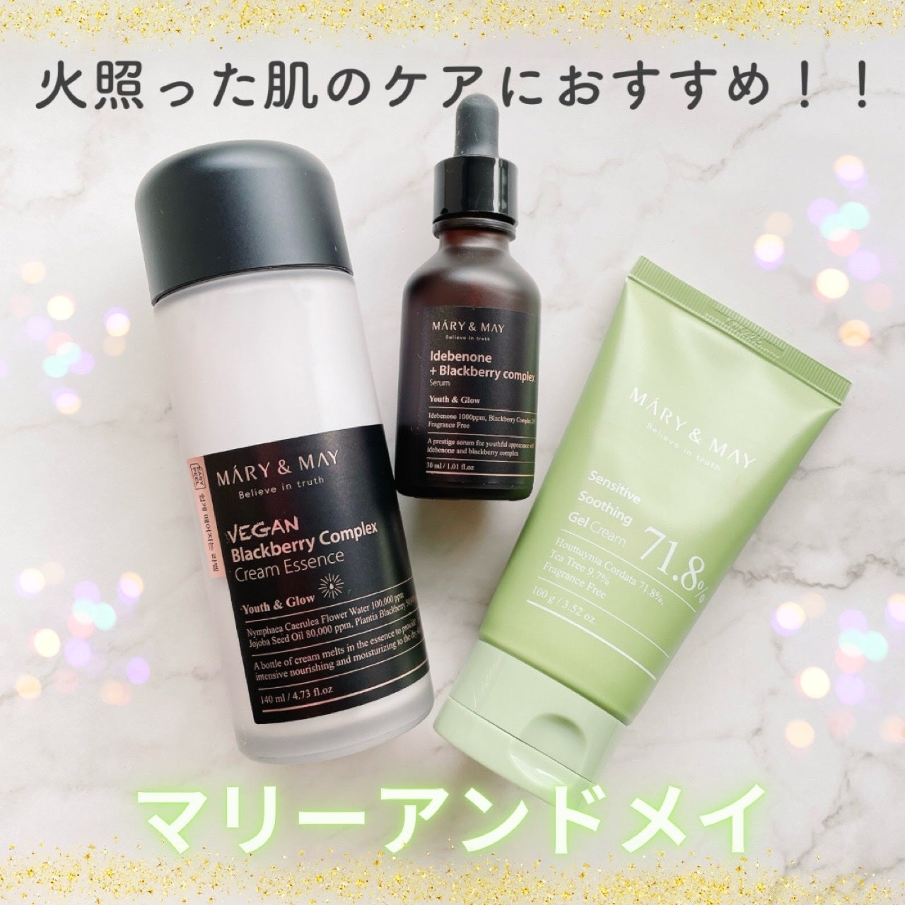 Idebenone+Blackberry complex serum/MARY&MAY/美容液を使ったクチコミ(1枚目)