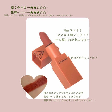3CE MOOD RECIPE LIP COLOR/3CE/口紅を使ったクチコミ(3枚目)