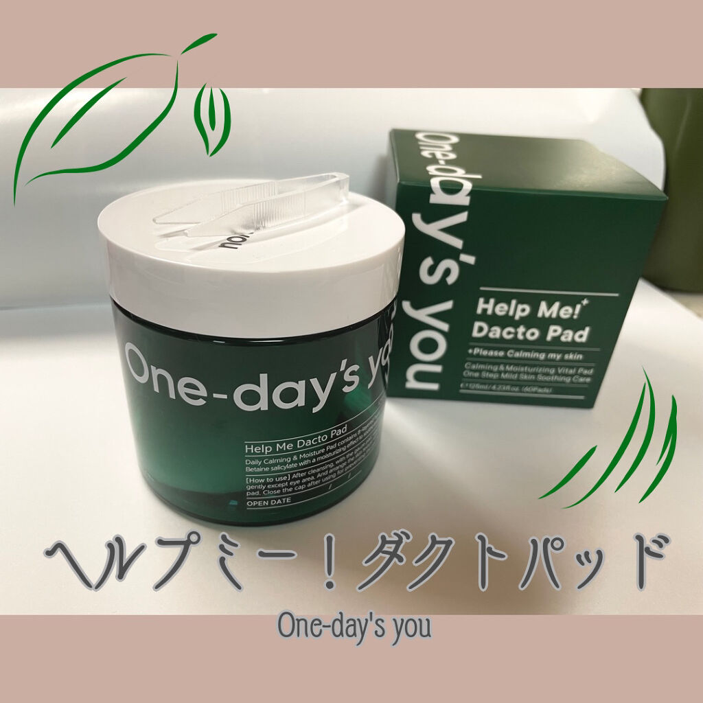 ヘルプミー! ダクトパッド/One-day's you/トナーパッドを使ったクチコミ（1枚目）