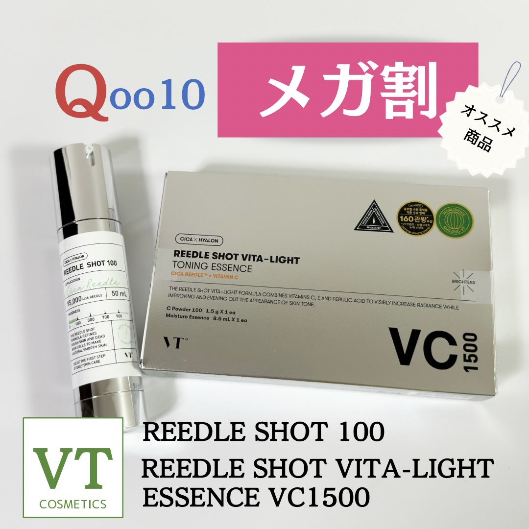 リードルショット ビタライトCエッセンス/VT/美容液を使ったクチコミ（1枚目）