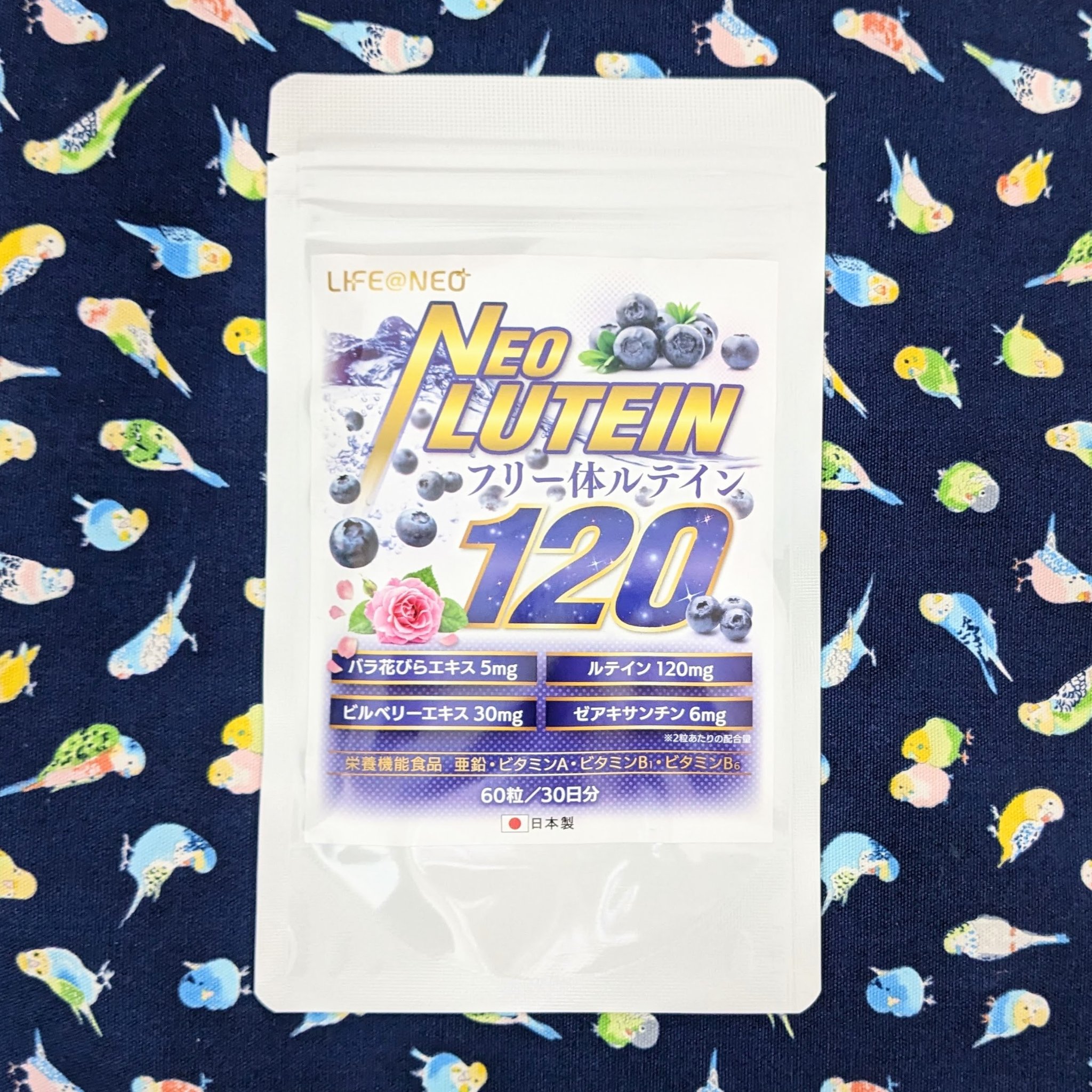 ネオルテイン/LIFE＠NEO/健康サプリメントを使ったクチコミ（3枚目）