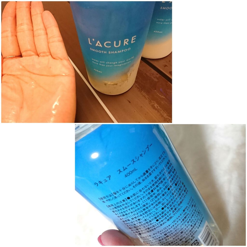 スムースシャンプー/スムーストリートメント/L'ACURE/市販シャンプーを使ったクチコミ(2枚目)