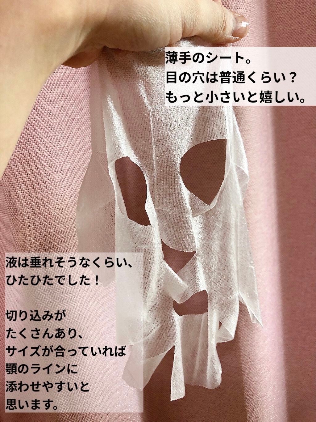 シカ メソッド マスク/コジット/シートマスク・パックを使ったクチコミ(2枚目)