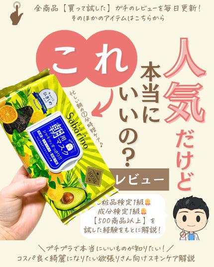 を使ったクチコミ(1枚目)