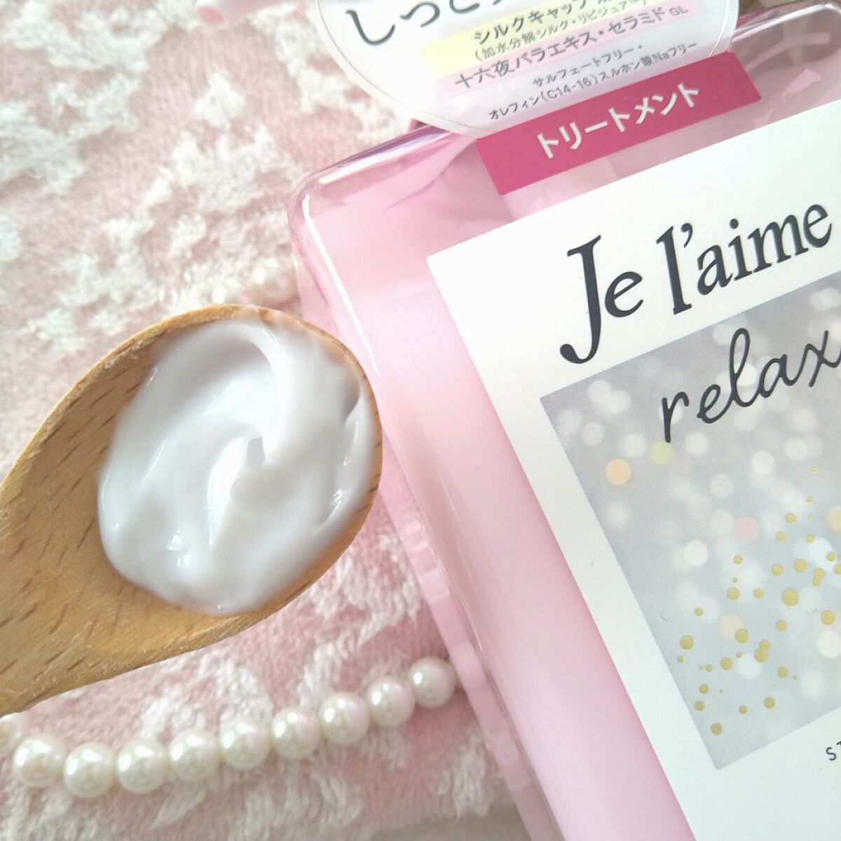 リラックス ミッドナイトリペア シャンプー／ヘアトリートメント (ストレート＆リッチ)/Je l'aime/市販シャンプーを使ったクチコミ（3枚目）