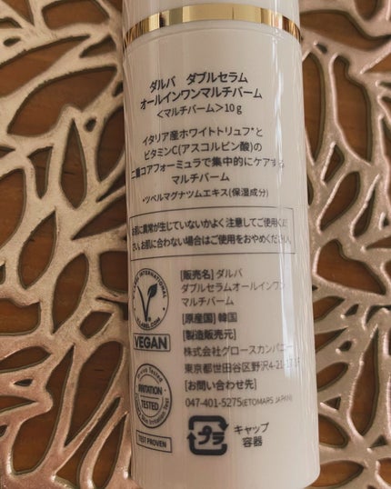 Carrie125 on LIPS 「【ダブルセラムオールインワンマルチバーム】保湿+ツヤ+ハリ+弾..」(5枚目)