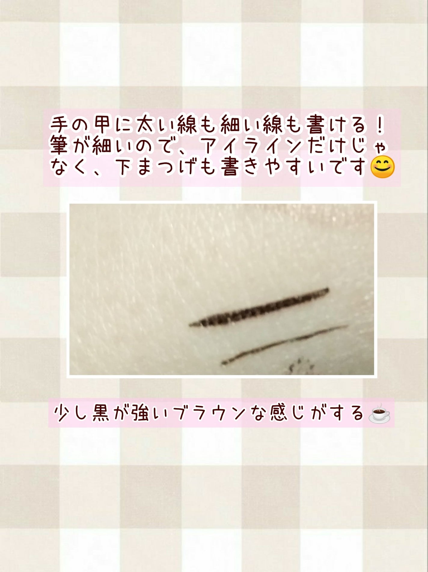 極細アイライナーEX/CEZANNE/リキッドアイライナーを使ったクチコミ(3枚目)