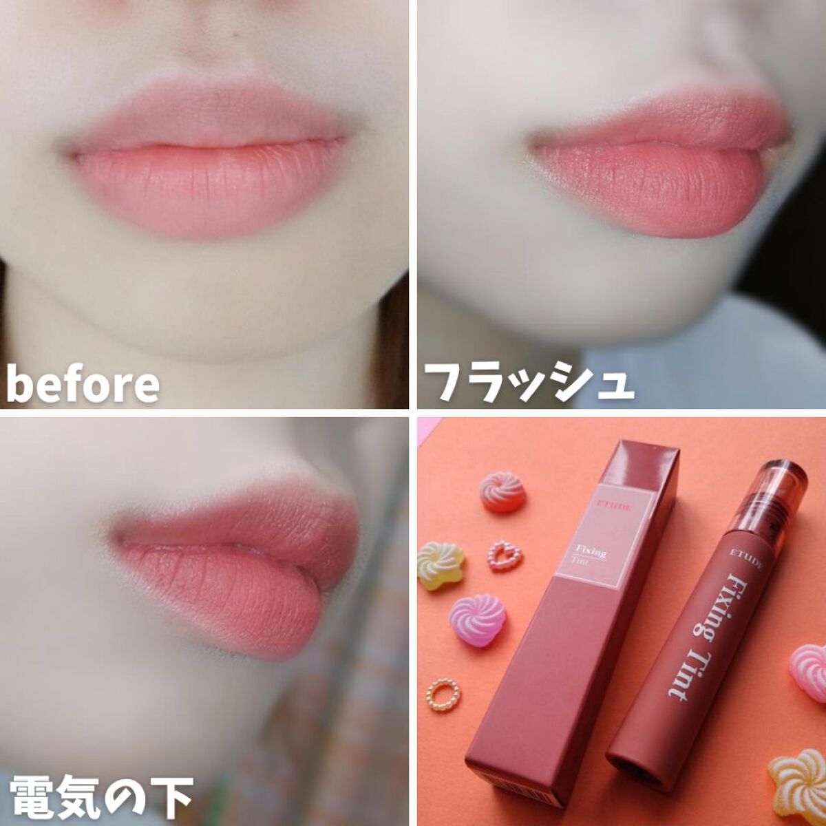 フィクシングティント/ETUDE/リップティントを使ったクチコミ(6枚目)