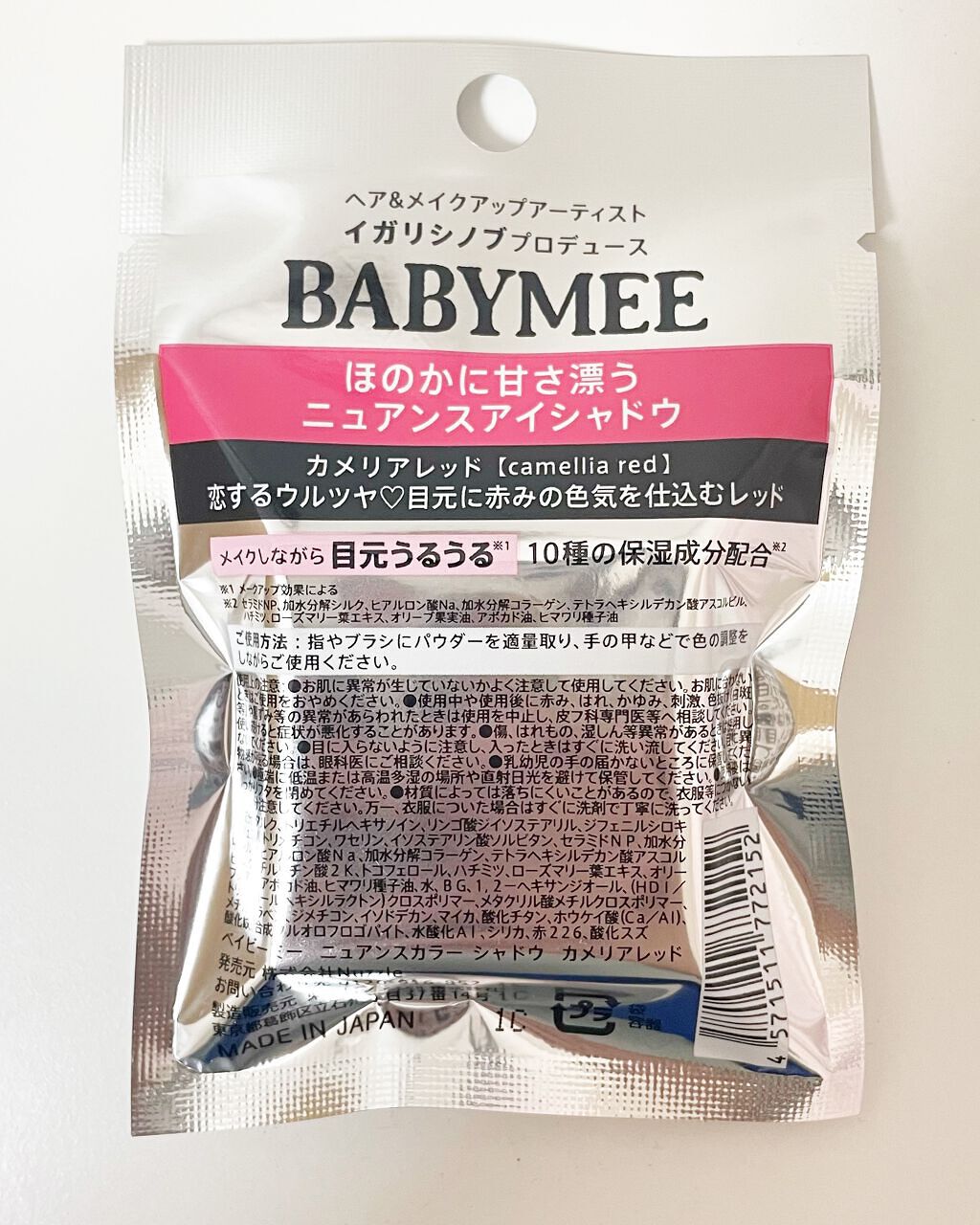 ニュアンスカラー シャドウ/BABYMEE/単色アイシャドウを使ったクチコミ(2枚目)