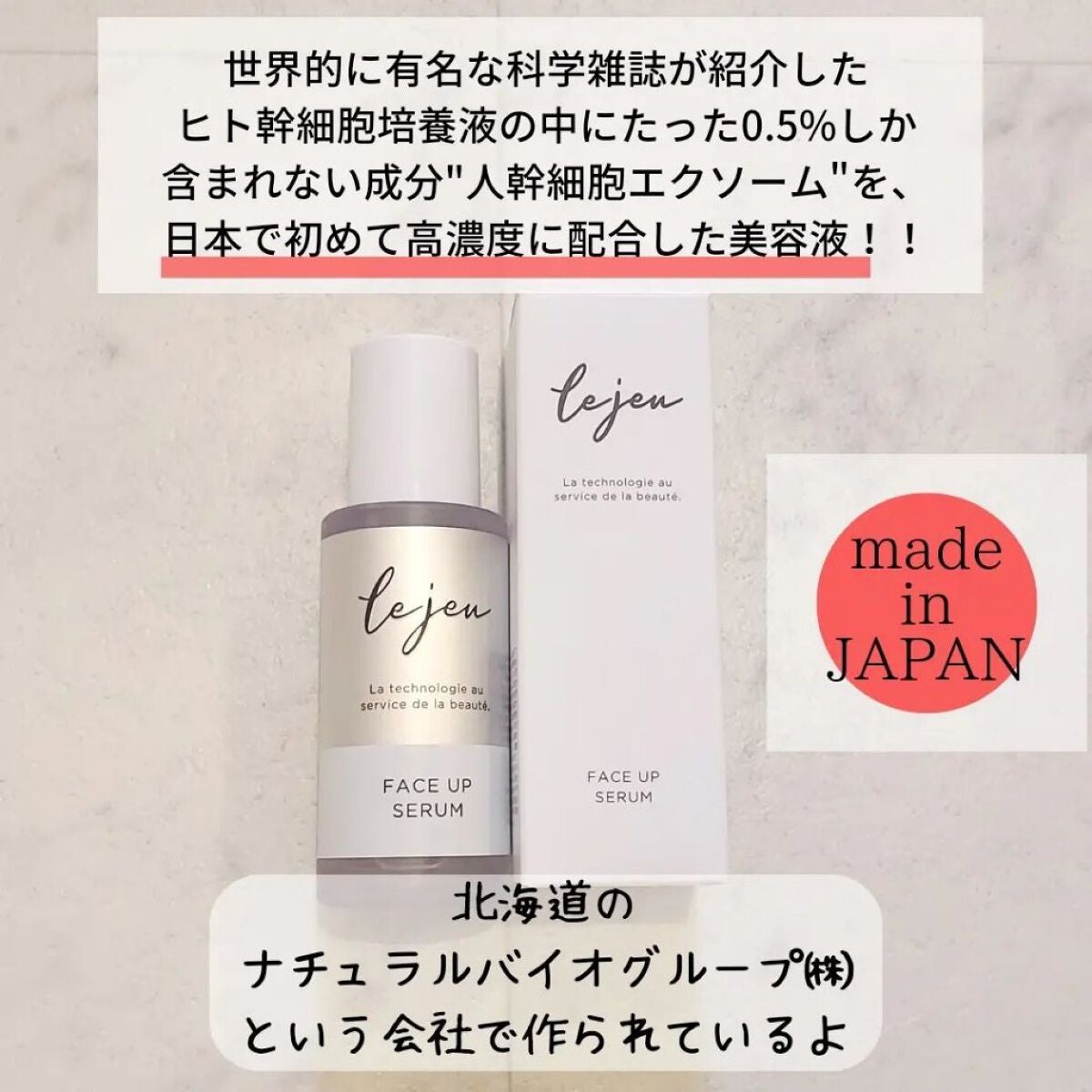 フェイスアップセラム/ルジュ/美容液を使ったクチコミ(4枚目)