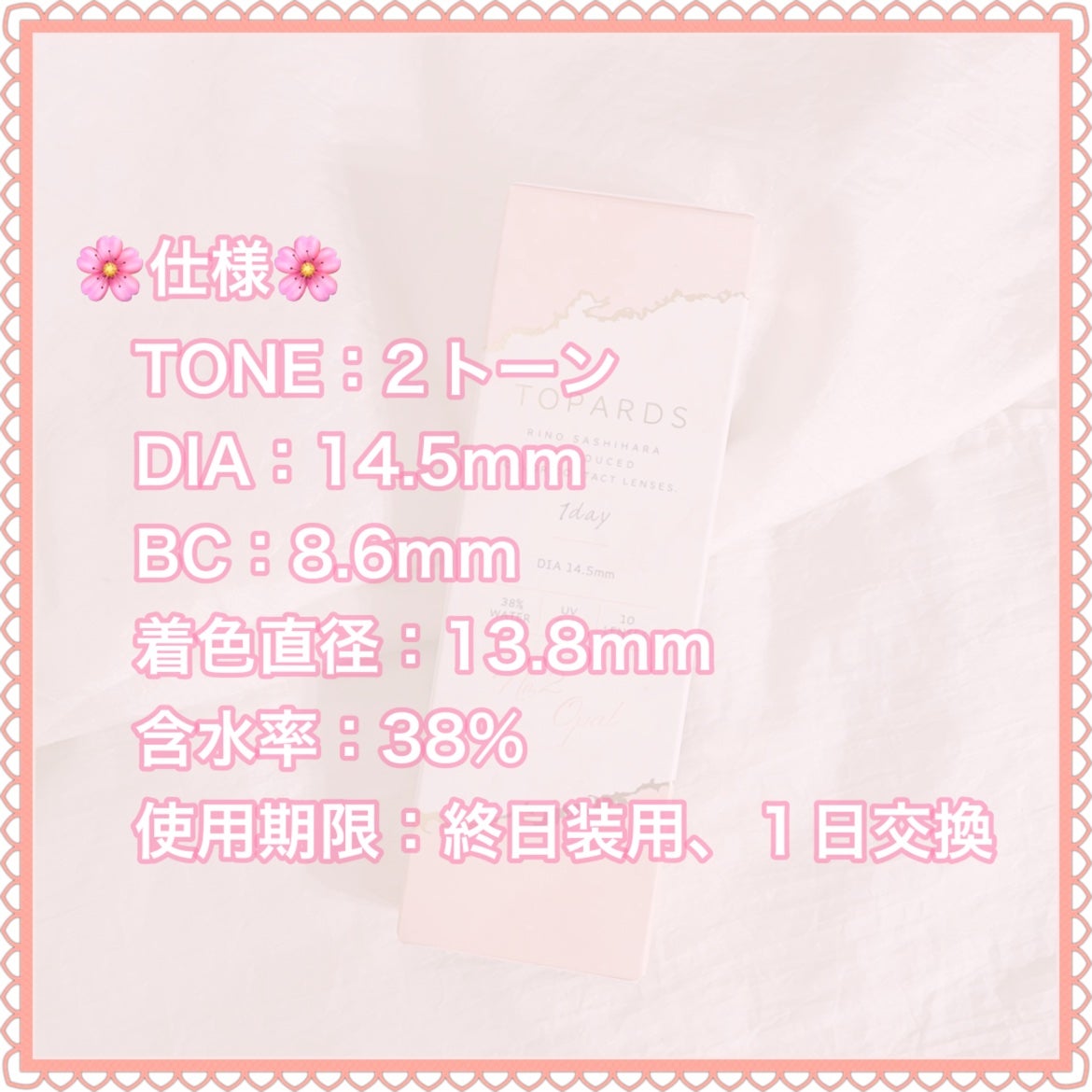 TOPARDS 1day/TOPARDS/ワンデー(1DAY)カラコンを使ったクチコミ(4枚目)