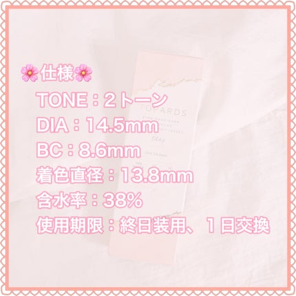 TOPARDS 1day/TOPARDS/ワンデー(1DAY)カラコンを使ったクチコミ(4枚目)