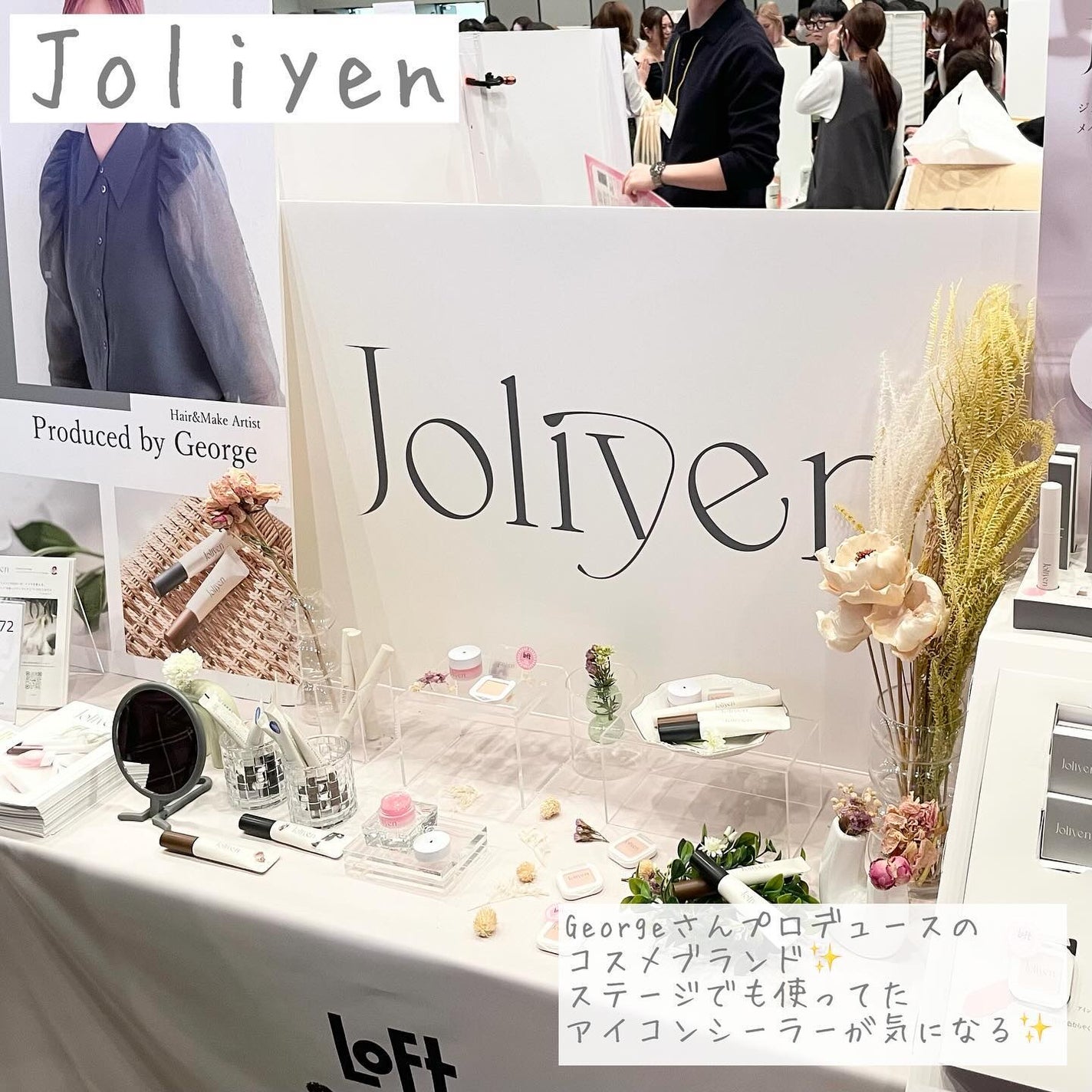 にゃんこ♡コスメ美容♡フォロバ100 on LIPS 「ロフトのベストコスメ2024の展示会に行ってきました♡202..」(6枚目)