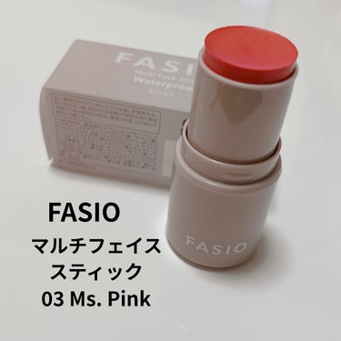 マルチフェイス スティック 03 Ms. Pink/FASIO/ジェル・クリームチークを使ったクチコミ（1枚目）