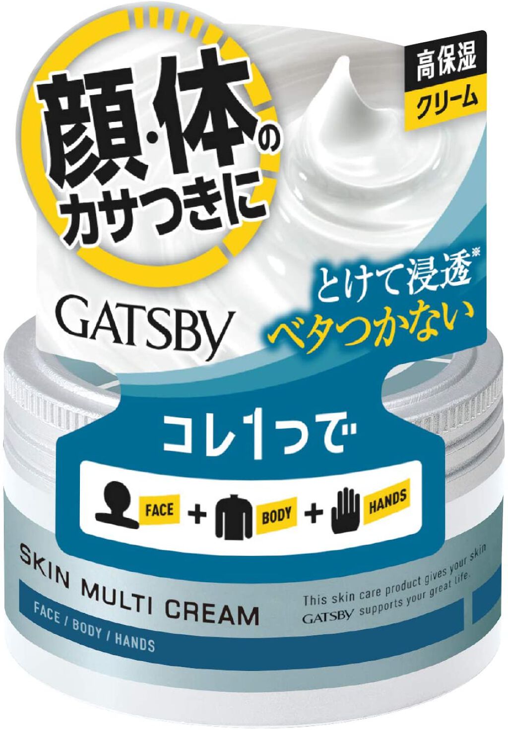 ギャツビー スキンマルチクリーム