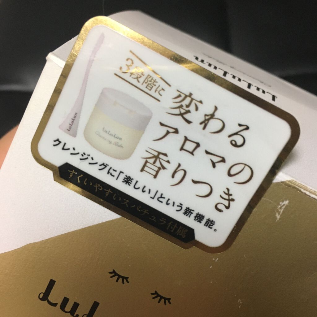 ルルルン クレンジングバーム（アロマタイプ）/ルルルン/クレンジングバームを使ったクチコミ（2枚目）