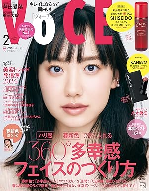 試してみた】VOCE 2024年2月号 / VoCE (ヴォーチェ)のリアルな口コミ