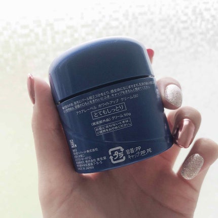 アクアレーベル ホワイトアップ クリーム(III)のクチコミ「
皆様こんにちは💟
毎回ですが不定期投稿続きとなります……
お手隙の際ご覧頂けると嬉しいです.....」(2枚目)