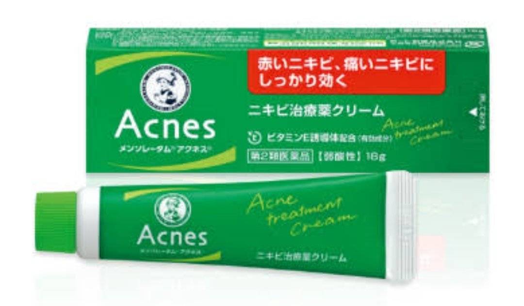ニキビ治療薬(医薬品)/メンソレータム アクネス/その他を使ったクチコミ（1枚目）