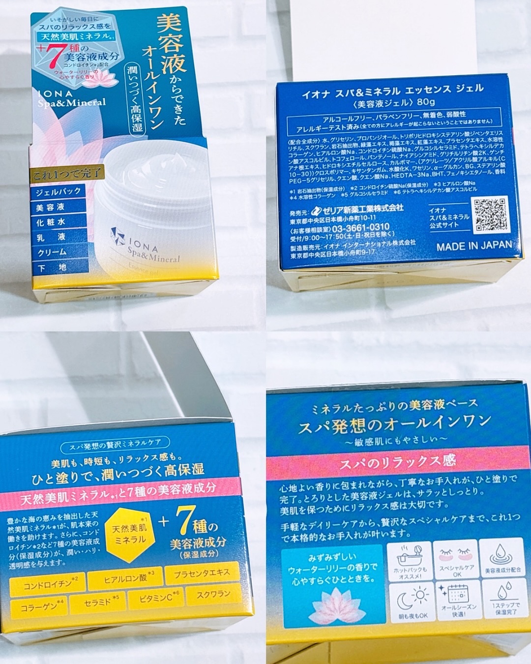 スパ＆ミネラル エッセンス ジェル/IONA/フェイスクリームを使ったクチコミ（2枚目）