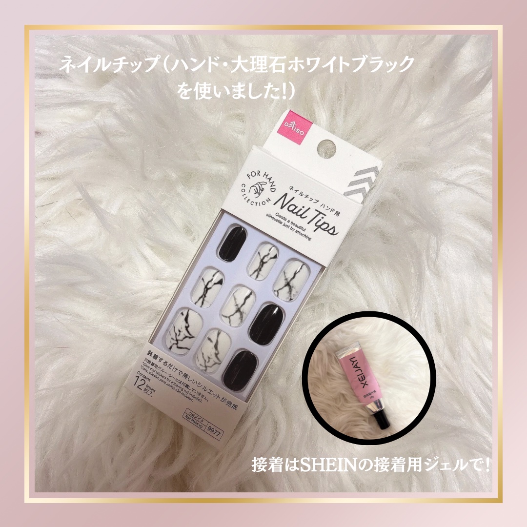 ネイルチップ（ハンド）/DAISO/ネイルチップ・パーツを使ったクチコミ（2枚目）