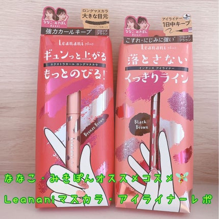 インテンスアイライナー/レアナニ プラス/リキッドアイライナーを使ったクチコミ(1枚目)
