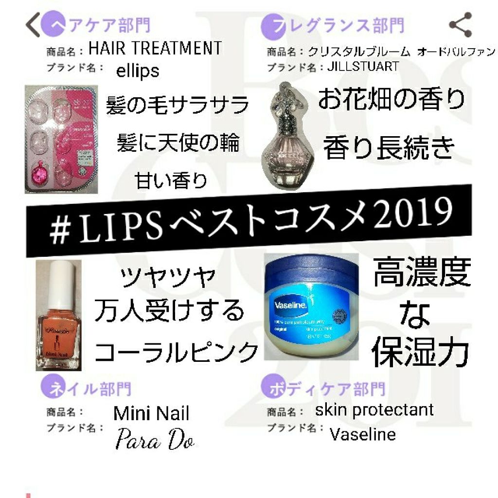 ヘアーオイル【トリートメント】/ellips/ヘアオイルを使ったクチコミ（1枚目）