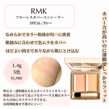 フローレスカバーコンシーラー/RMK/パレットコンシーラーを使ったクチコミ（9枚目）