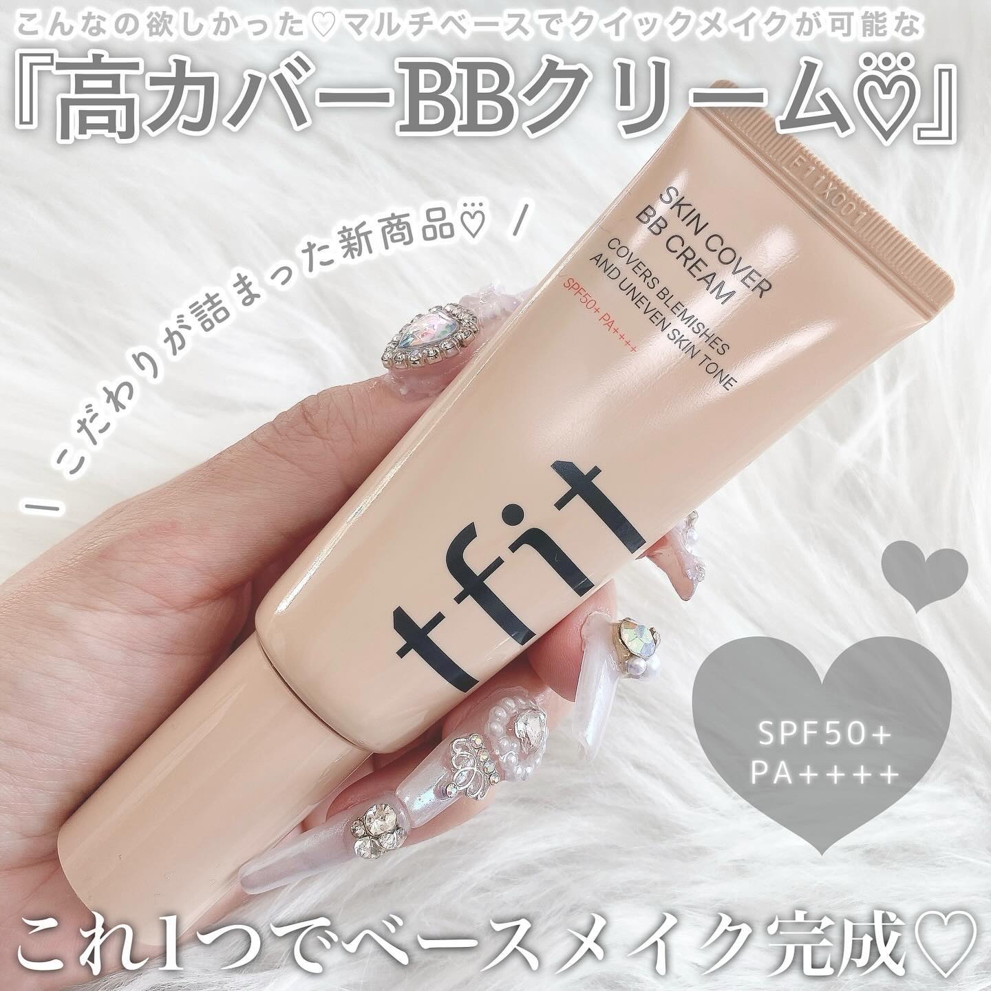 スキンカバーBBクリーム/TFIT/BBクリームを使ったクチコミ（2枚目）