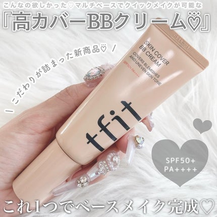 スキンカバーBBクリーム/TFIT/BBクリームを使ったクチコミ(2枚目)