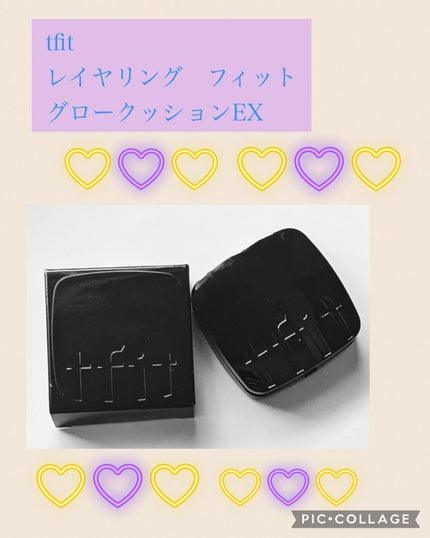 レイヤリングフィット グロークッションEX/TFIT/クッションファンデーションを使ったクチコミ(1枚目)