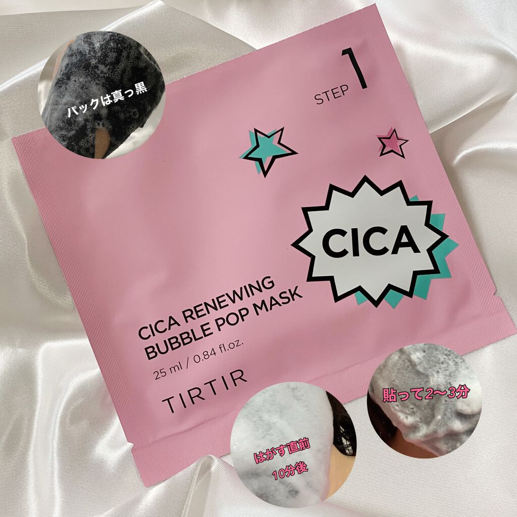 TIRTIR(ティルティル) シカリニューイングピュアツーステップキットのクチコミ「

#TIRTIR
#CICARENEWINGPURE2STEPKIT

TIR TIRのシカ.....」（2枚目）