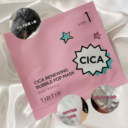 シカリニューイングピュアツーステップキット/TIRTIR(ティルティル)/スキンケアキットを使ったクチコミ(2枚目)