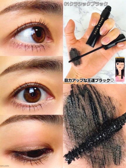 マイベストマスカラ/ドーリーウインク/マスカラを使ったクチコミ(4枚目)