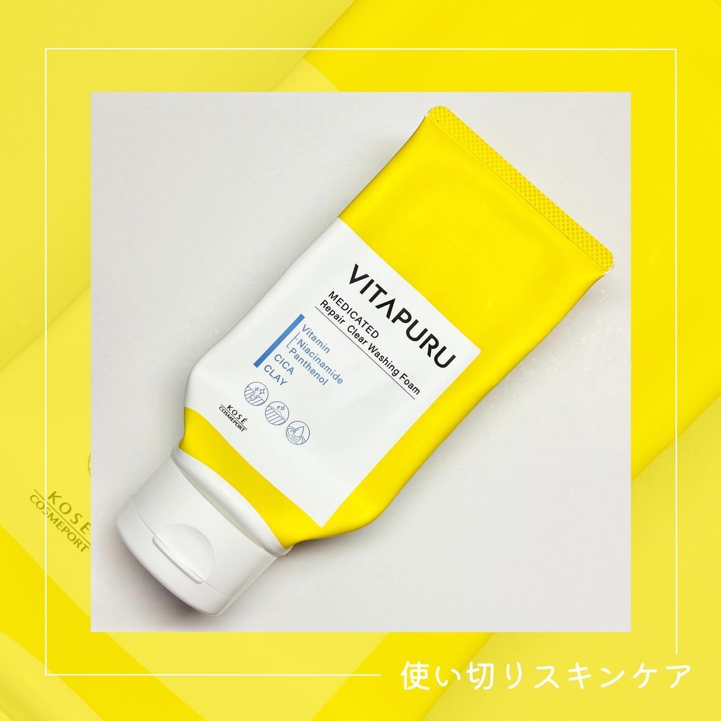 ビタプル リペア クリアウォッシングフォーム/VITAPURU/洗顔フォームを使ったクチコミ(1枚目)