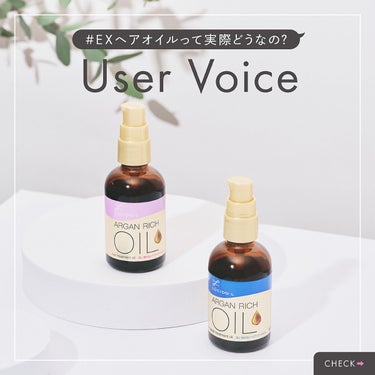 【🗣User Voice】
ルシードエルで人気の、#EXヘアオイル と #EXヘアリペアオイル って実際どうなの？🤔

ご愛用いただいているみなさまのリアルなお声をお聞きしちゃいました♡
嬉しいお声をた