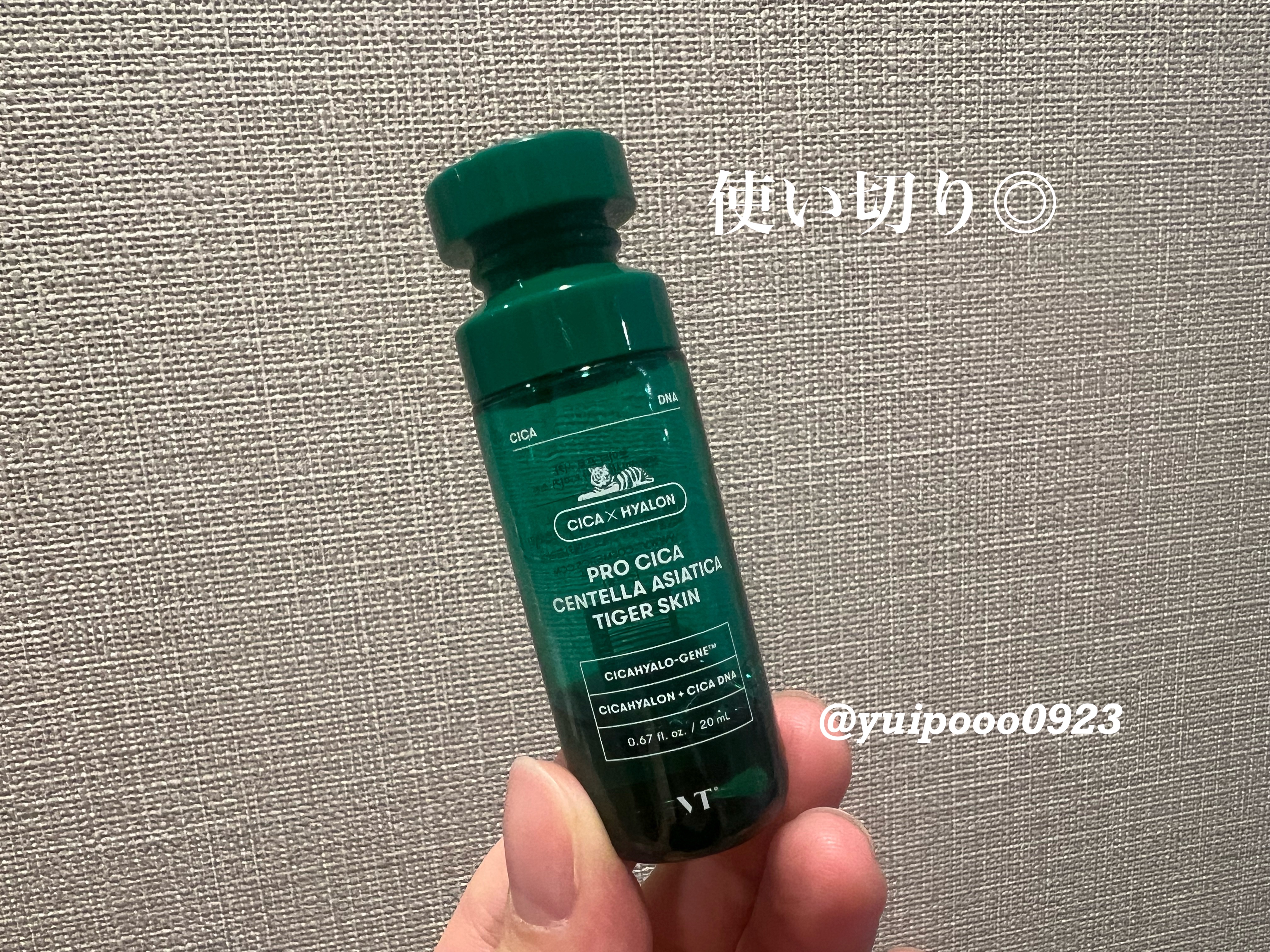 プロ シカ センテラ アジアティカ タイガー スキン/VT/化粧水を使ったクチコミ（1枚目）