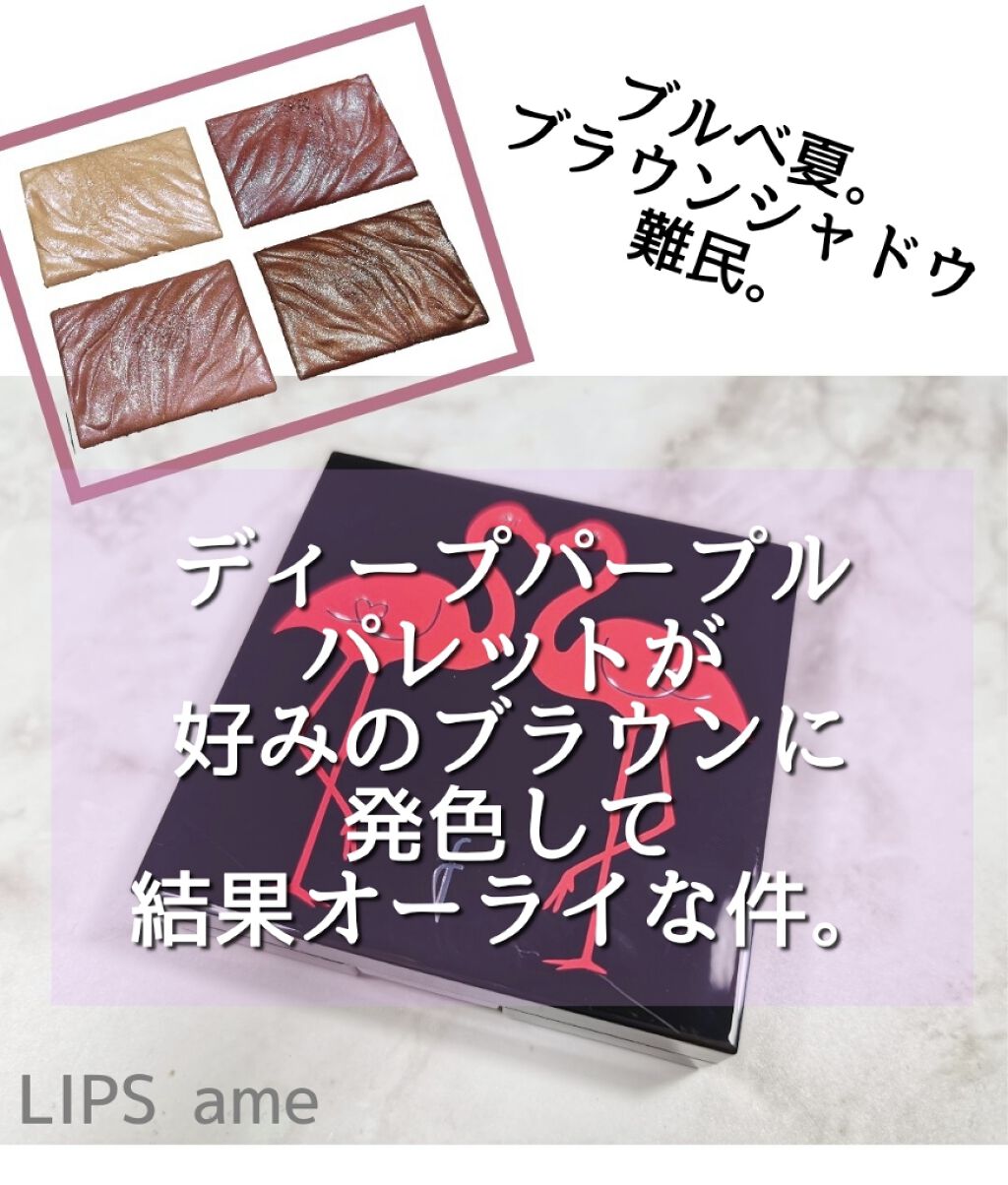 フラロッソ インテンソ アイシャドウ/アスタリフト/アイシャドウパレットを使ったクチコミ（1枚目）