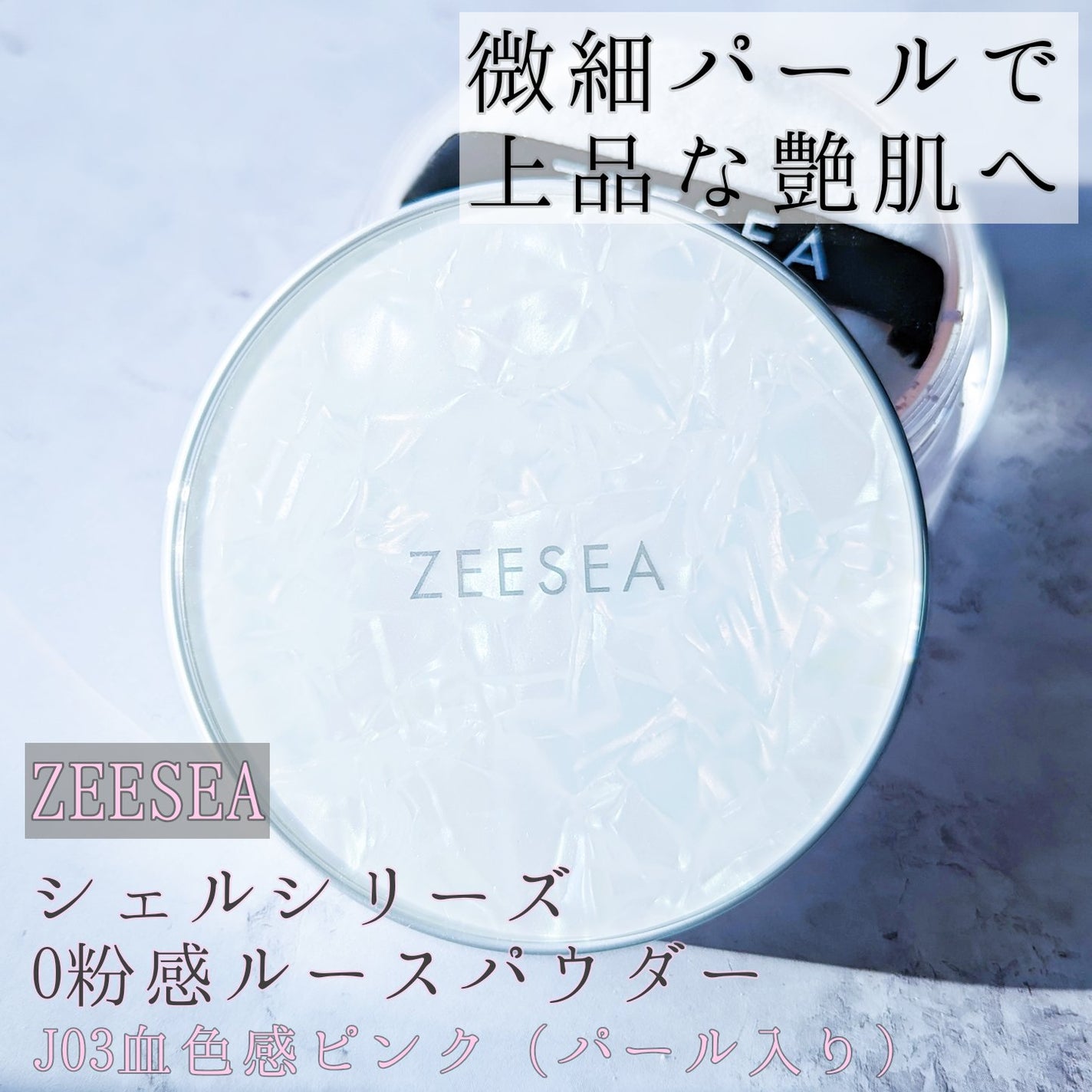 ZEESEA 「ゼロ」粉感皮脂コントロールルースパウダー/ZEESEA/ルースパウダーを使ったクチコミ(1枚目)