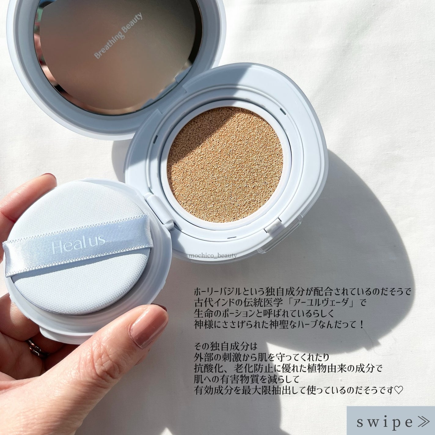 Skin breathing cushion Cloud/Healus/クッションファンデーションを使ったクチコミ(3枚目)