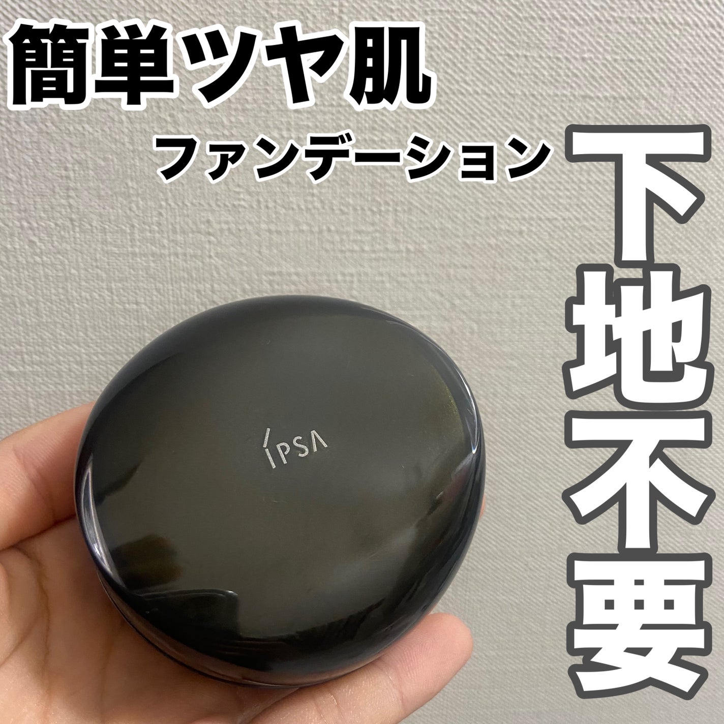美品☆イプサ ファウンデイション アルティメイト 001 ファンデーション ファウンデイション アルティメイト 001 / IPSA(イプサ) | LIPS