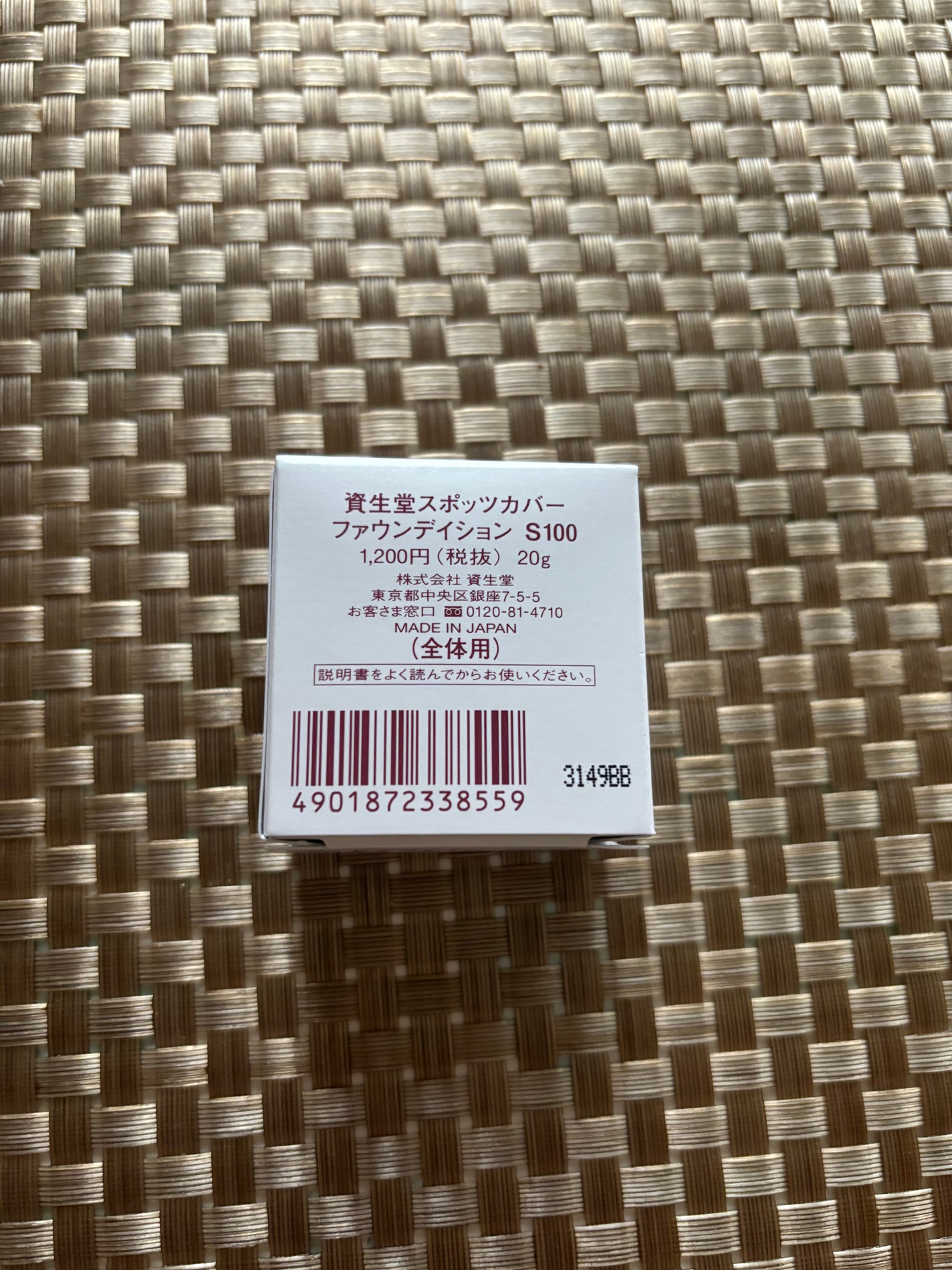 スポッツカバー ファウンデイション/SHISEIDO/クリームコンシーラーを使ったクチコミ(2枚目)