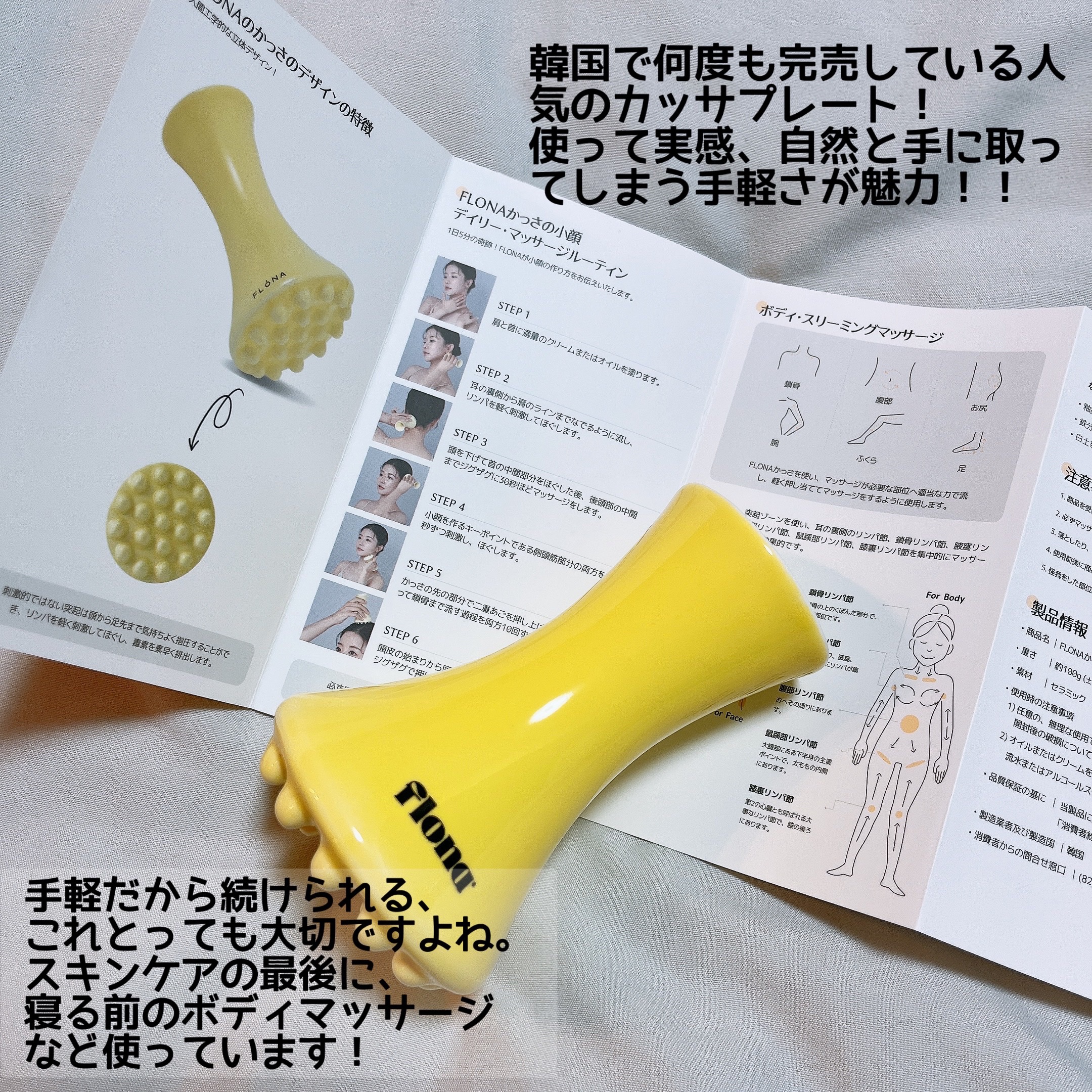 Flona X ChoiMona かっさ/FLONA/かっさプレートを使ったクチコミ（2枚目）