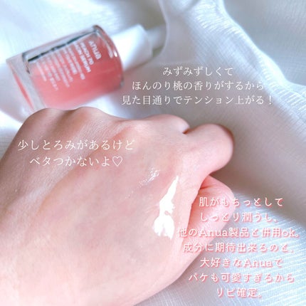 桃70%ナイアシンセラム/Anua/美容液を使ったクチコミ(4枚目)
