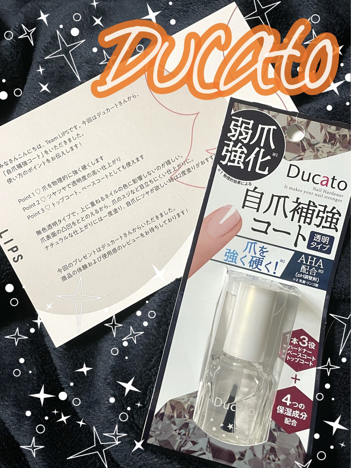 自爪補強コート/デュカート/ネイルベースコートを使ったクチコミ（1枚目）