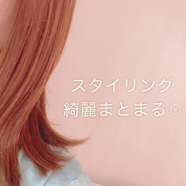 オイルトリートメント #EXヘアオイル うねり・くせケア/ルシードエル/ヘアオイルを使ったクチコミ（2枚目）