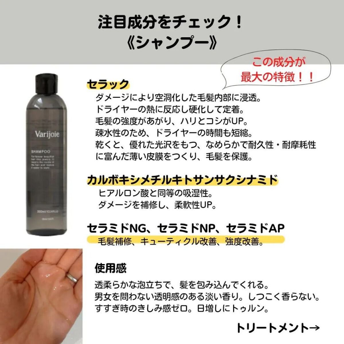 ヴァリジョアシャンプー/ディアテック/サロンシャンプーを使ったクチコミ(5枚目)