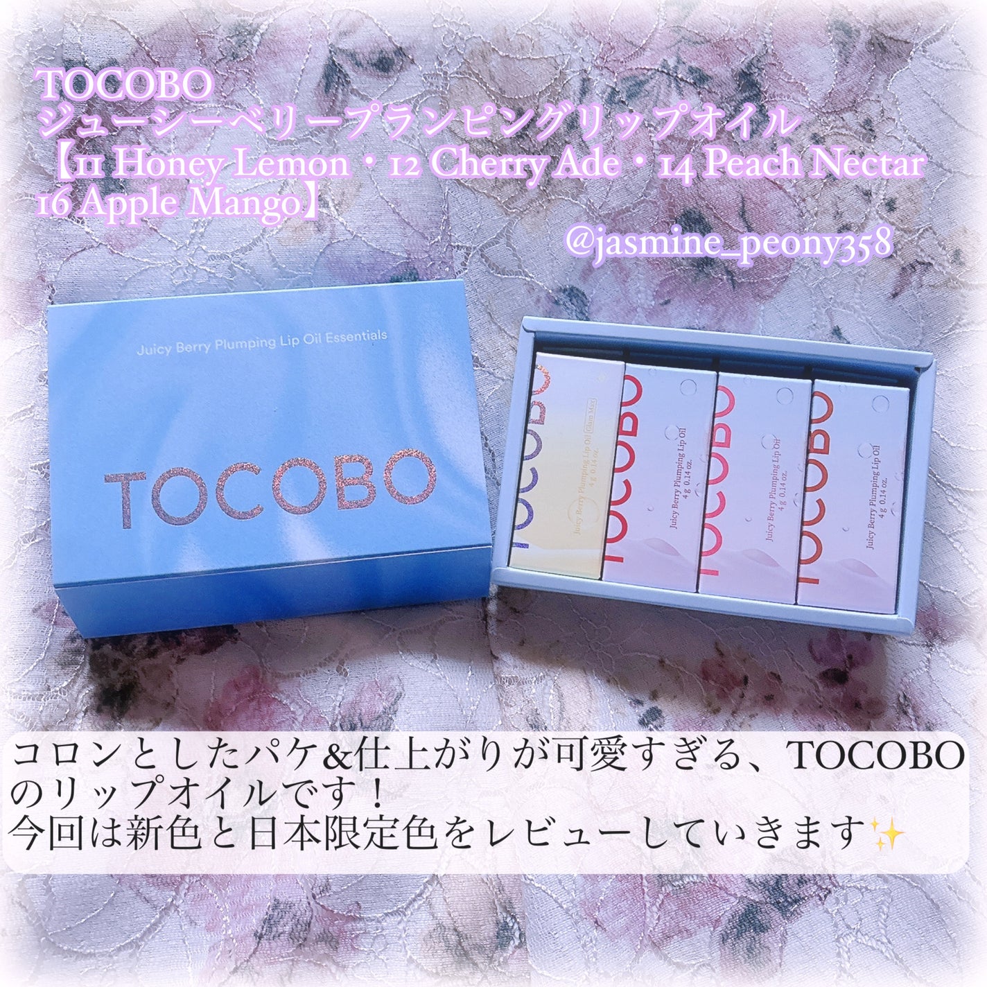 ジューシーベリープランピングリップオイル/TOCOBO/リップグロスを使ったクチコミ(2枚目)